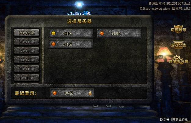 魔域私服发布网：多样服务器选择与潜在风险全解析
