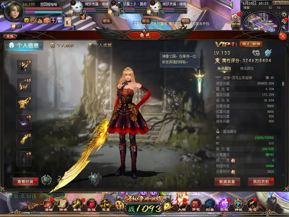 魔域私服游戏体验与风险防范：新手玩家必读指南
