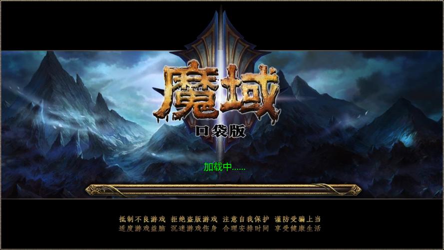 魔域发布网：游戏资源宝库与玩家交流互动的理想平台