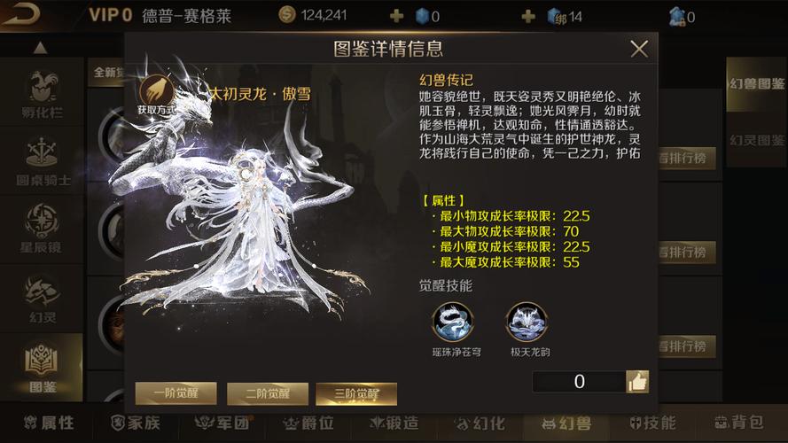 私服魔域游戏魅力解析：幻兽养成与装备系统的独特吸引力