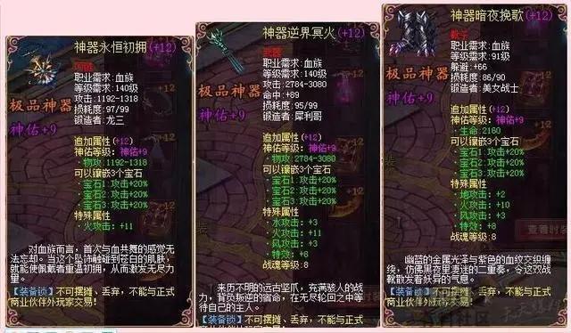 魔域sf特色玩法与装备系统详解：快速升级与丰富副本体验