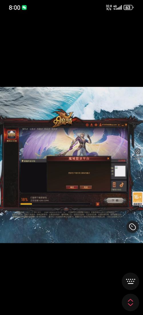 魔域发布网：新服务器资讯与快速发展的关键指南