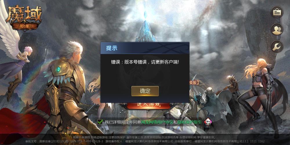 深入探讨魔域私服外挂的危害及其对游戏公平性的影响