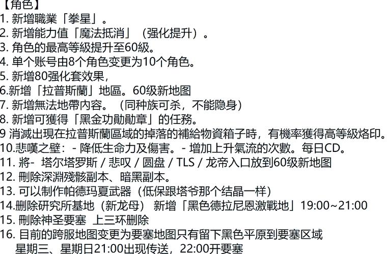 如何选择和玩转新开的魔域私服：稳定性、职业选择与技巧全解析