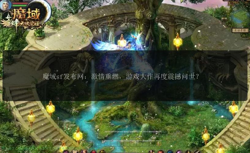 新开魔域私服的风险与独特玩法：玩家需谨慎选择