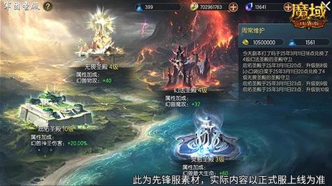 魔域私服游戏魅力与社交体验：热血战斗、幻兽作战与军团互动