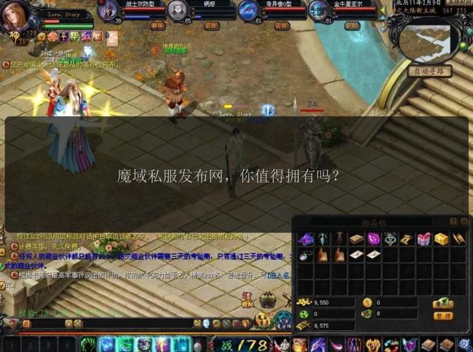 魔域私服发布网：多样选择与安全隐患，探索魔域游戏新体验