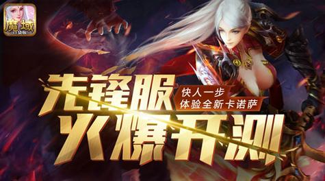 魔域私服的利与弊：游戏热度高但存在安全隐患，更新灵活吸引玩家