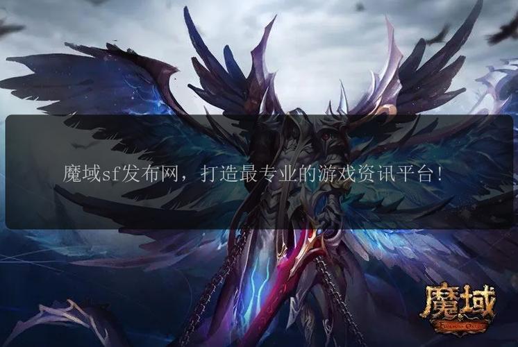 深入解析私服魔域：起源、特色与独特魅力的全面探讨