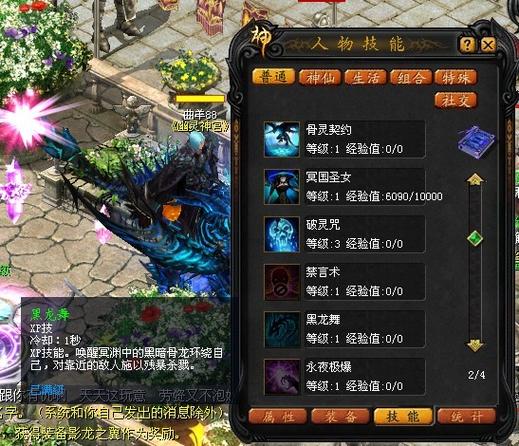 重温热血青春：私服魔域经典玩法与丰富活动全解析