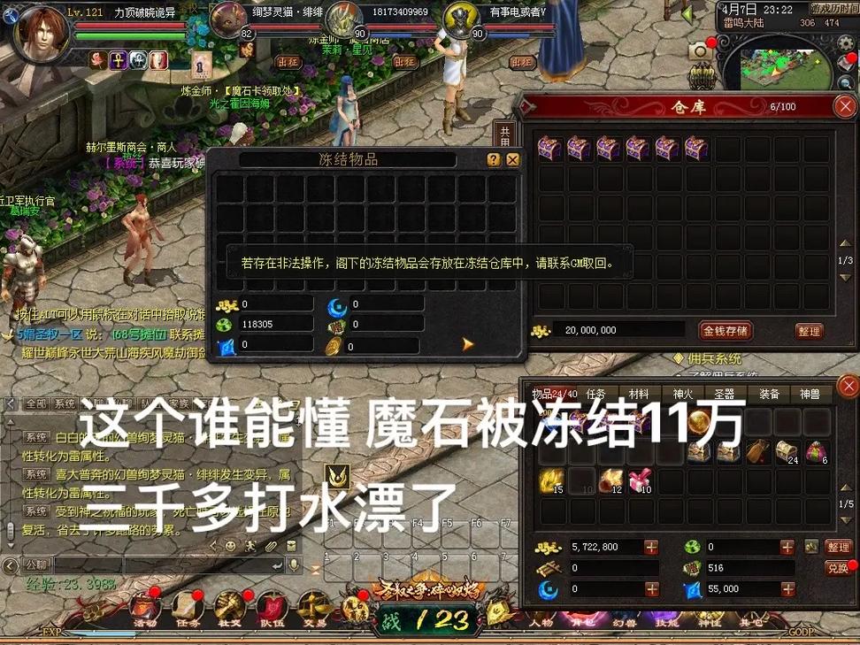 新开魔域私服：全新游戏体验与挑战，老玩家聚集地的热度与问题分析