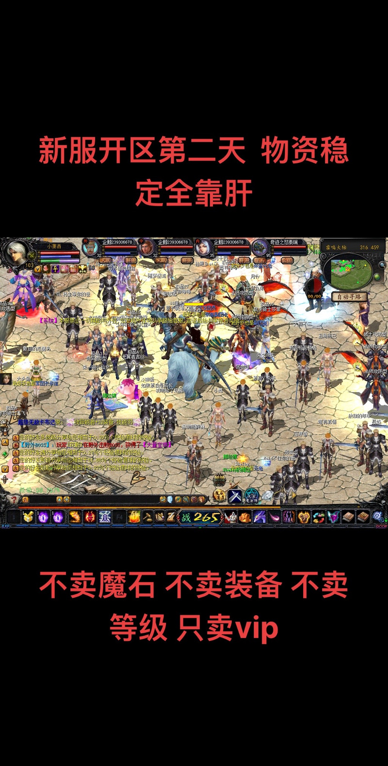 魔域私服发布网站：玩家寻服关键途径但问题诸多需谨慎