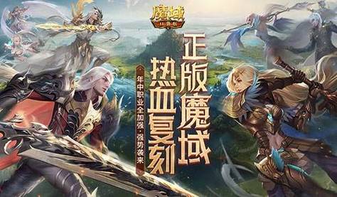 魔域发布网：丰富资源与多元功能，玩家的首选渠道